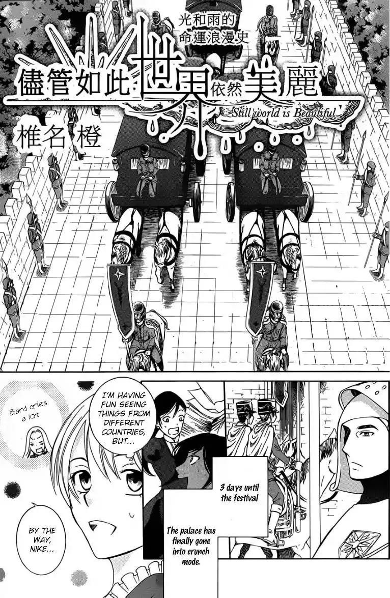 Soredemo Sekai wa Utsukushii Chapter 44 5